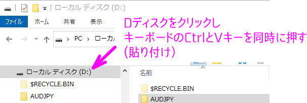 AUDJPYフォルダを貼り付け