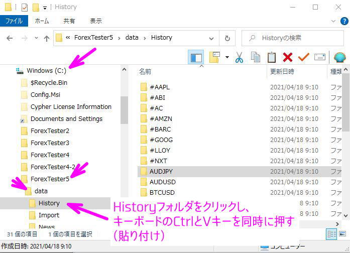 インストール終了