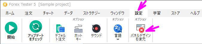 FT4へデザインを変更
