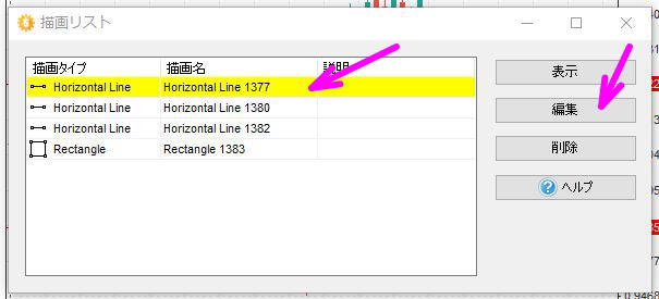 図形を選択し編集をクリック