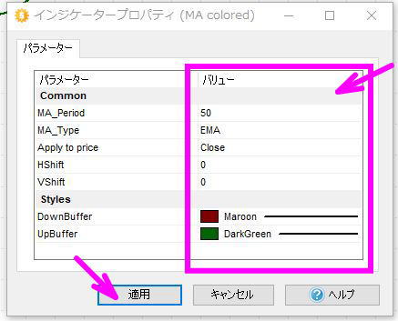 各項目をダブルクリックして設定を変更