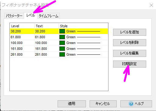 初期設定をクリック