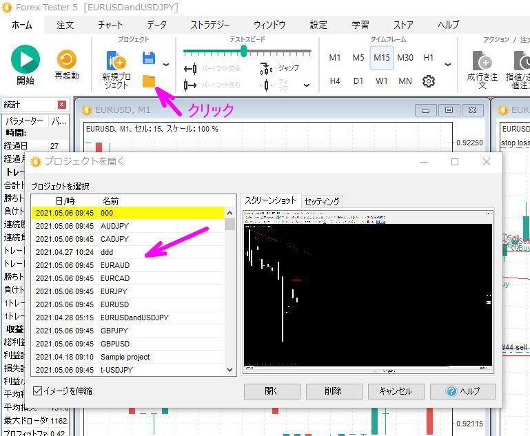 プロジェクトファイルの確認