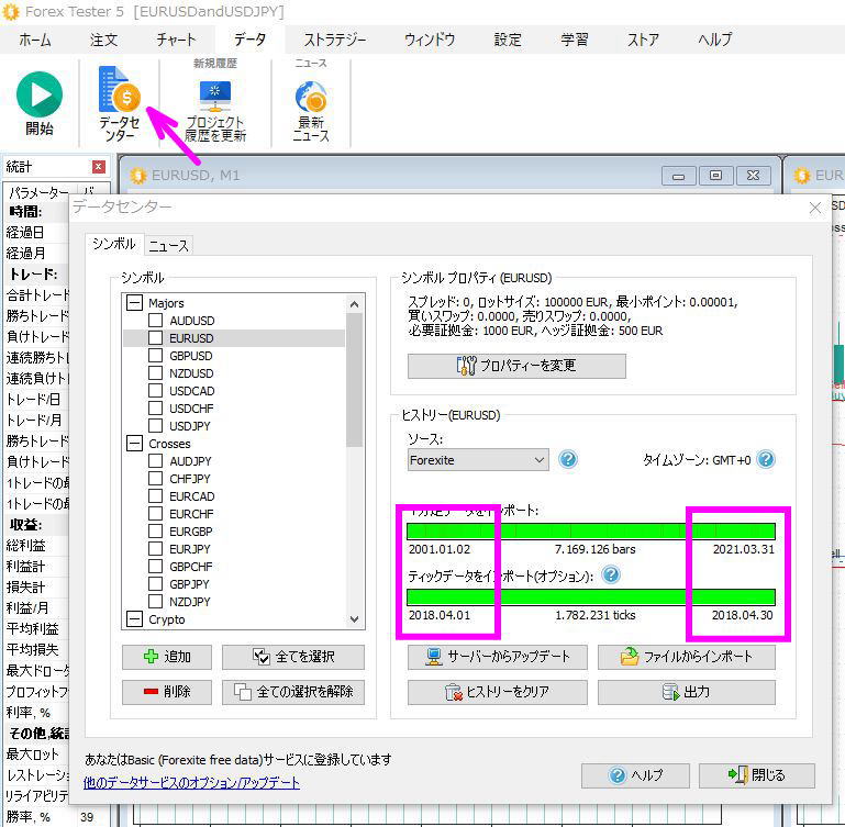 ロウソク足データ移動の確認