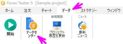 データセンターボタンをクリック
