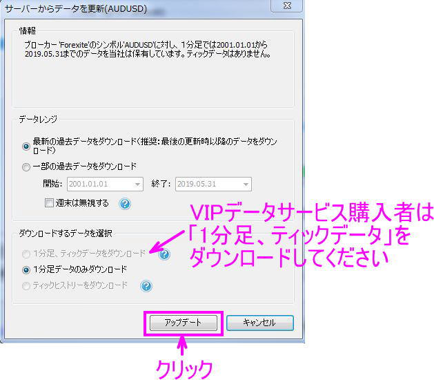 アップデートをクリック