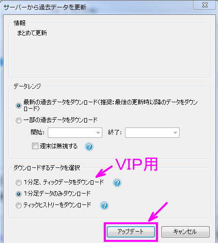 アップデートをクリック