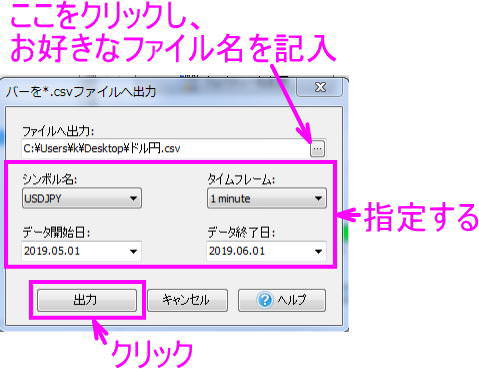 各種設定後、出力をする
