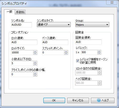 通貨ペア設定画面