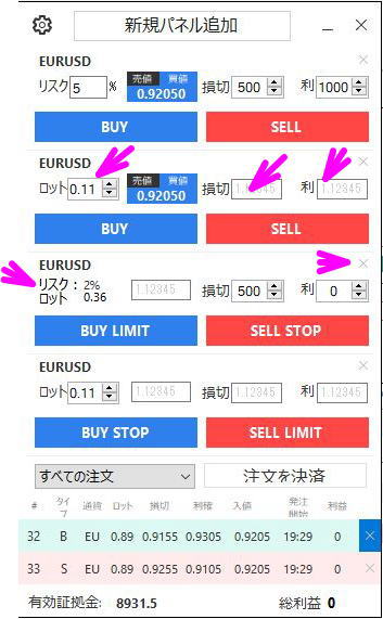 単発オーダーのパネルの例