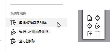 図形の削除いろいろ