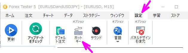 ホットキー一覧
