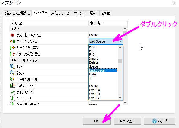 ホットキー一覧