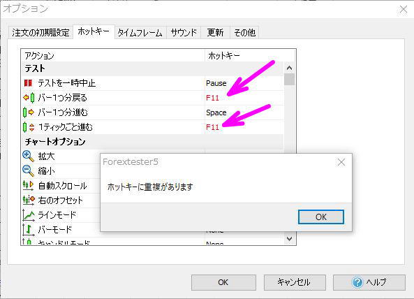 ホットキー一覧