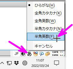 全角半角キーを押す