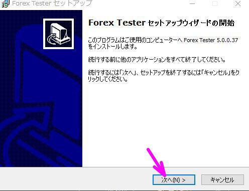 インストール画面でNextをクリック