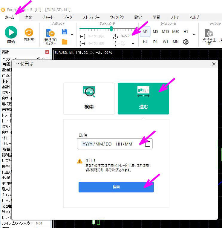 進むをクリックして検索
