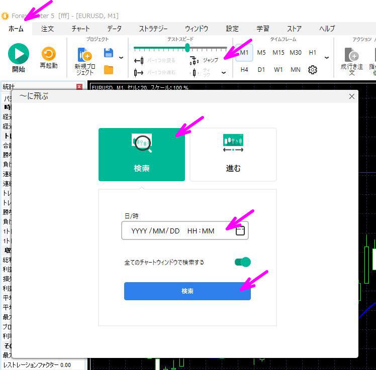 検索をクリックして検索