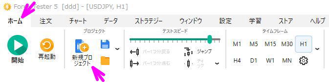 新規プロジェクトをクリック