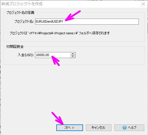 プロジェクト名を入れる