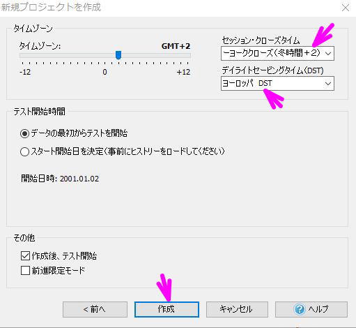 シフト時間の変更