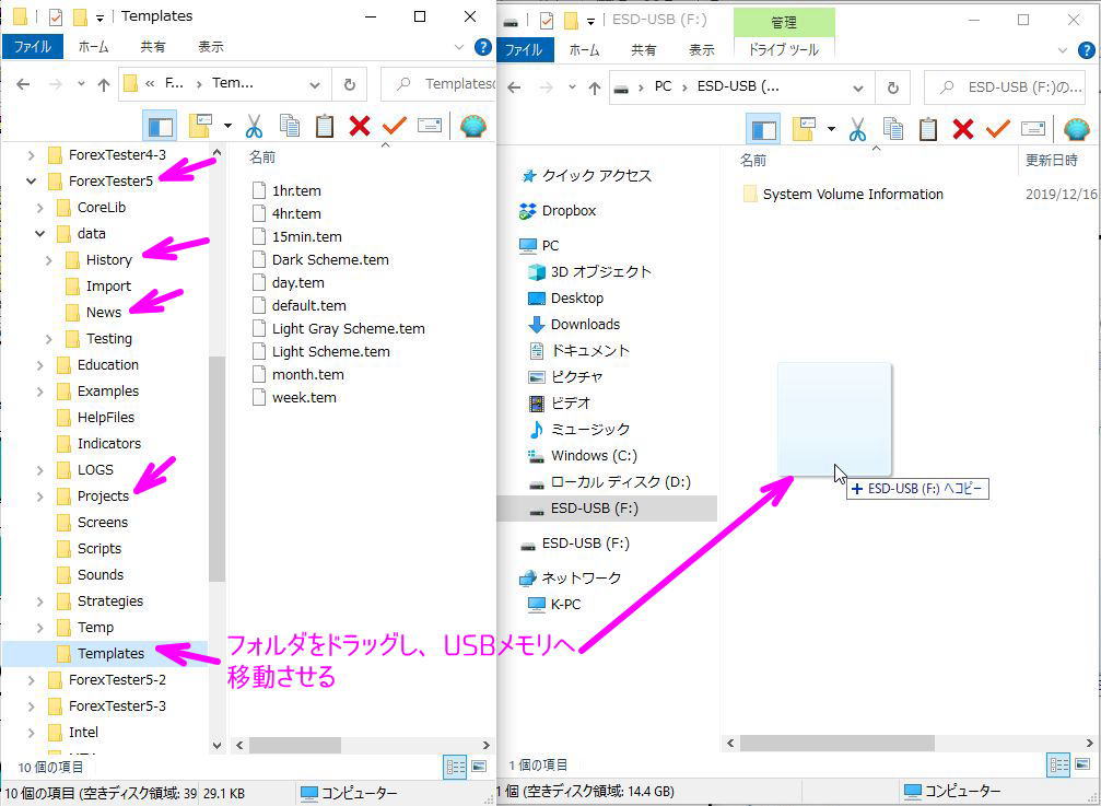 Forex Testerのフォルダをドラッグする