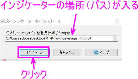 インストールをクリックする