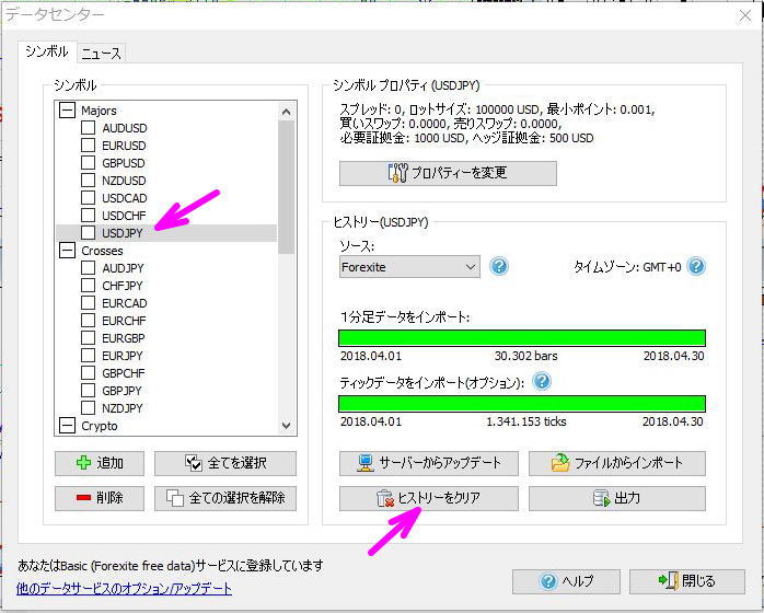 データセンターをクリック