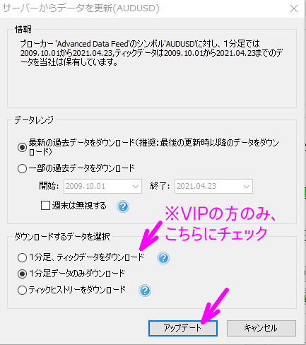 アップデートをクリック