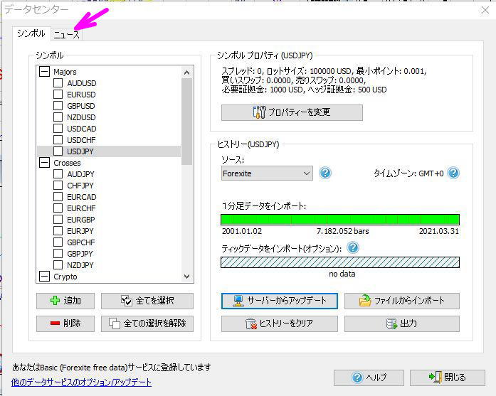 ニュースをクリック