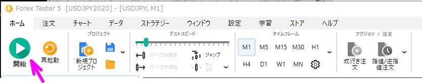 テスト開始ボタンをクリック