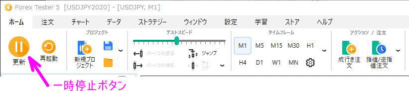 プロジェクトの一時停止