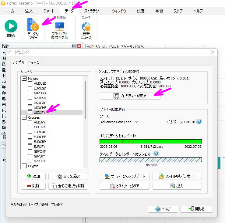 シンボルプロパティウィンドウを開く