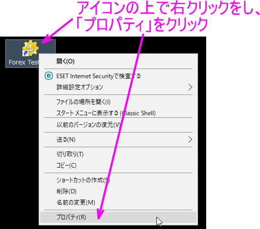プロパティを開く