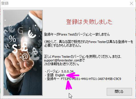 バージョンが異なるエラー