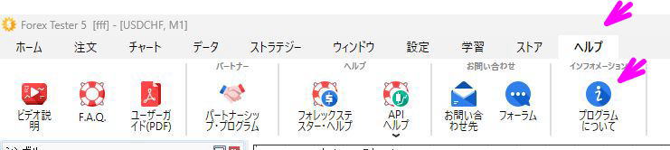 プログラムについてをクリック