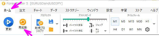 プロジェクトを再開をクリック