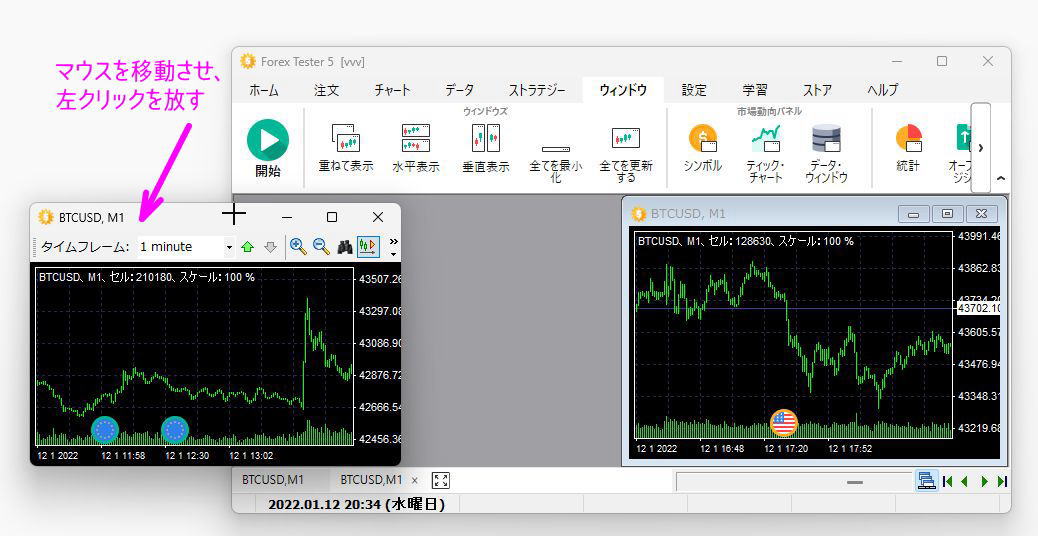 マウスを本体から移動し、左クリックを放す