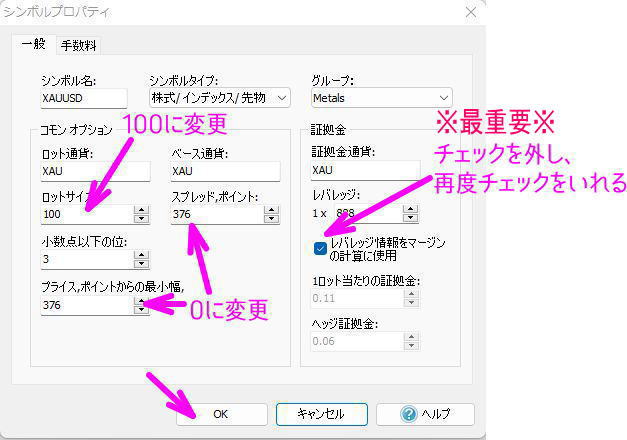 ロットサイズの変更