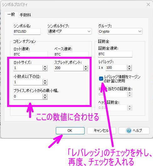 ロットサイズの変更