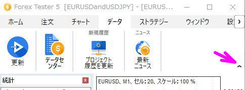 リボンを非表示