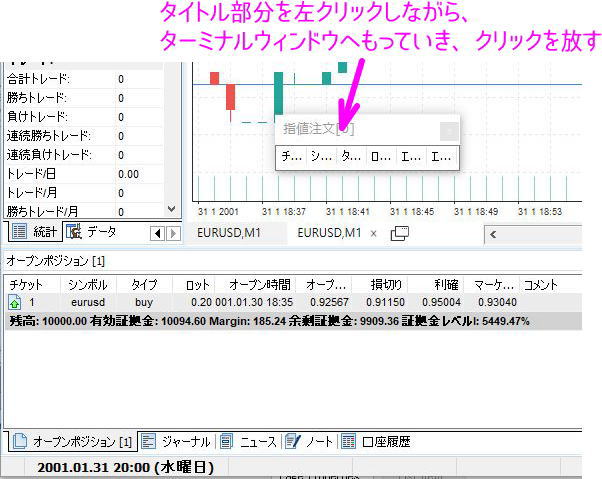 タイトル部分を左クリックして移動