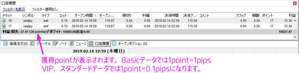 口座履歴のイメージ