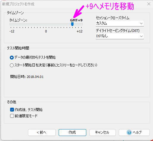 日本時間の設定