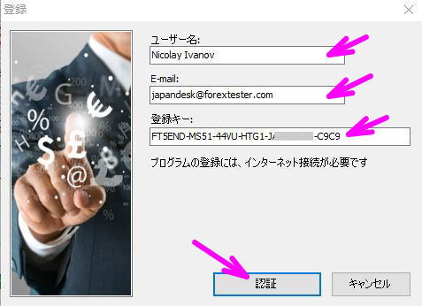 認証をクリック