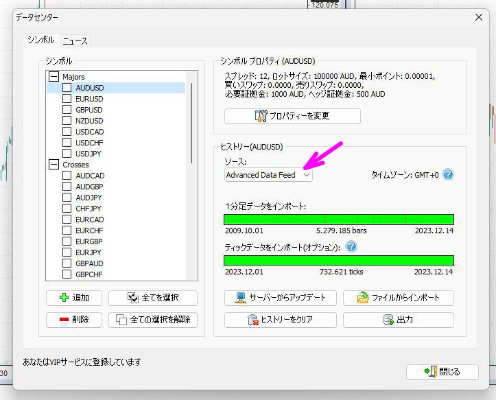 設定しているデータソースからダウンロードp