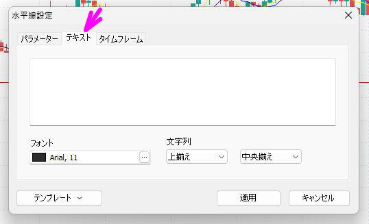 テキストを表示