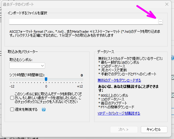 右のボタンをクリック