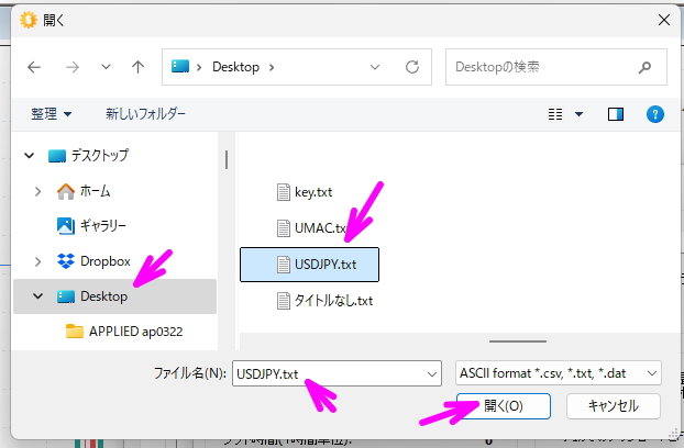 テキストファイルを指定