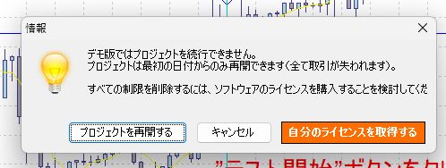 デモ版表示ウィンドウ